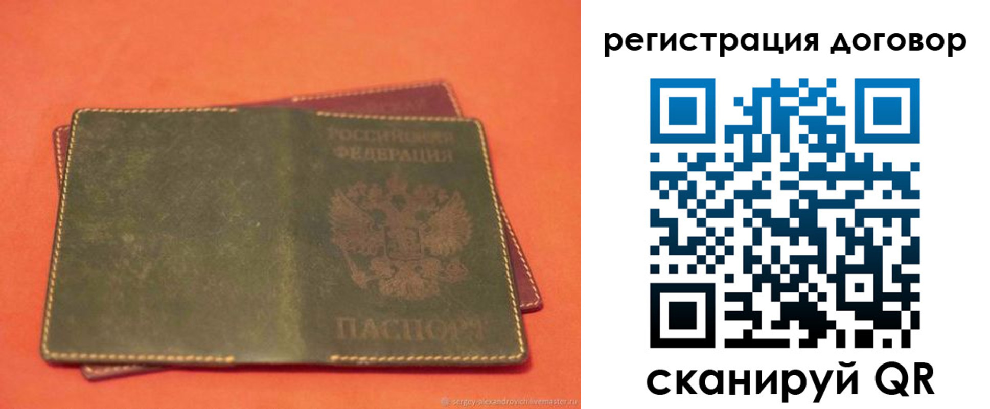 купить прописку в Тереке