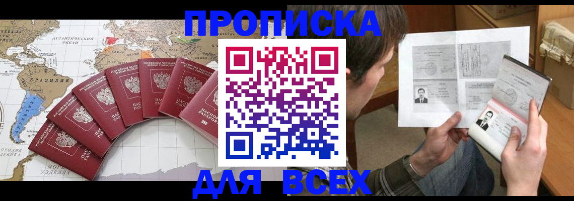 где прописаться в Тереке